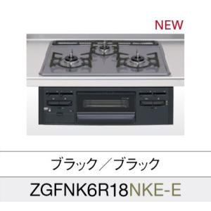 クリナップビルトインコンロ　ZGFNK6R18NKE-E ブラックホーロートップW=60cm　メーカー直送のため代引き不可｜juuon