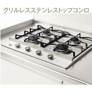 クリナップ 【ZGPNL6R22MGU-E】クリナップ グリルステンレス クリナップ 【ZGPNL6R22MGU-E】クリナップ グリルステンレス