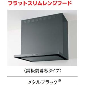 ZRS75ABZ21FSR/L-E】クリナップシロッコファン フラットスリムレンジ