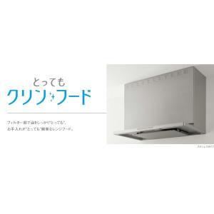 クリナップ とってもクリンフード『ZRS90A...の詳細画像3