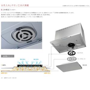 クリナップ とってもクリンフード『ZRS90A...の詳細画像4