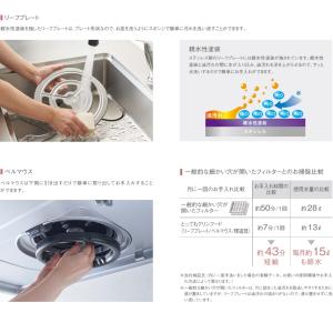 クリナップ とってもクリンフード『ZRS90A...の詳細画像5
