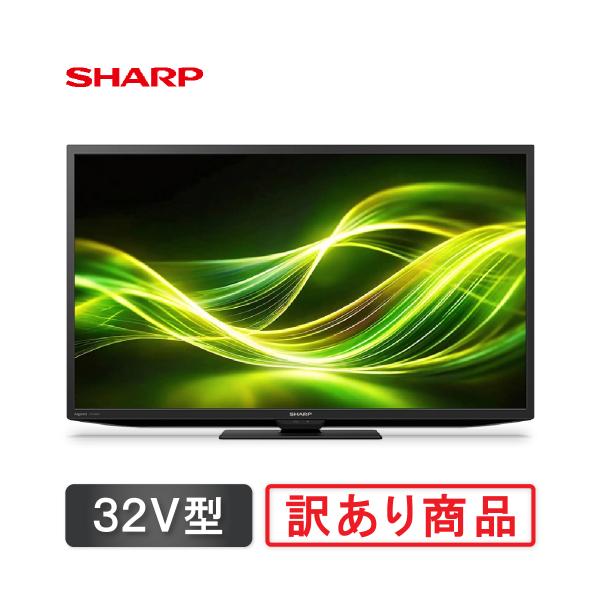 シャープ 新品※訳あり 箱痛み商品 AQUOS 液晶テレビ 32V型 2T-C32GF1 ブラック色...