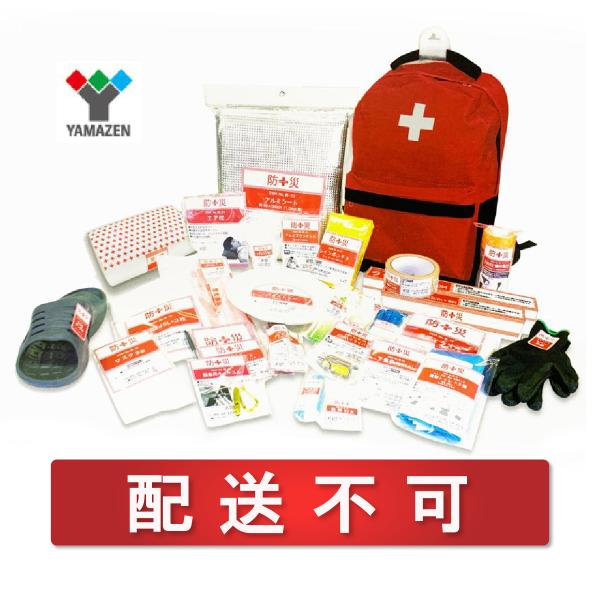 配送不可★店頭受取のみ★山善　防災バッグ30　防災セット　軽量　安心　リュック　非常用装備品　避難用...