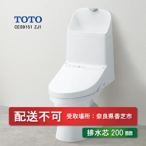 あすつく対応 TOTO CES9150 手洗無 一体型トイレZJ1 新築用 床 あすつく対応 TOTO CES9150 手洗無 一体型トイレZJ1 新築用 床