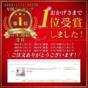 Yahoo!3年連続 年間ランキング1位受賞 ...の詳細画像1