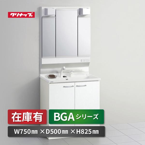 クリナップ　洗面化粧台BGA W750　下台 BGAL75TNTVWJTSI　ミラー M-H753G...