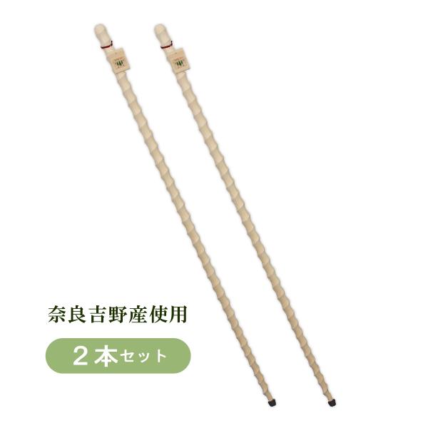 杖 2本セット 杖 巡礼 巡拝 お遍路 国産 吉野 木製 約130cm 心地よいねじれの持ち手 夫婦...