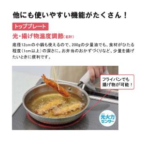 Panasonic IHクッキングヒーター K...の詳細画像4