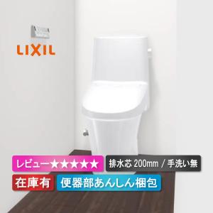 ＜在庫あり＞ LIXIL　ベーシアシャワートイレ一体型便器　B3　手洗無し　便器 BC-B30S 　機能部 DT-B353　ピュアホワイト　床排水　排水芯200mm　フルオート洗浄