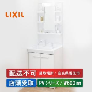 配送不可★店頭受取のみ★LIXIL　洗面化粧台　PV洗面　シングルレバー洗髪シャワー水栓　W:600　下台 PV1N-605S(4)Y　ミラー MPV1-601YJ　一面鏡｜住宅設備機器のことなら住設PLUS ヤフー店