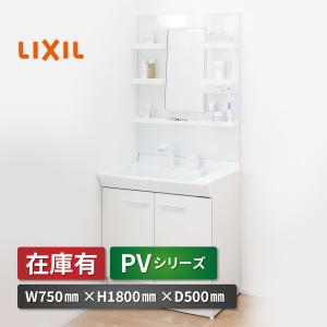 LIXIL LIXIL 洗面化粧台 PV洗面 シングルレバー洗髪シャワー水栓 LIXIL LIXIL 洗面化粧台 PV洗面 シングルレバー洗髪シャワー水栓