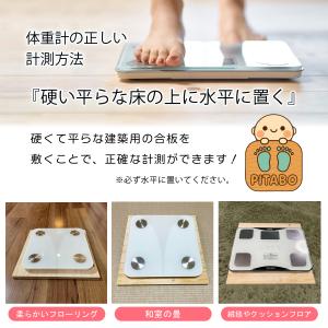 体重計用の敷板 PITABO ピタボ 5枚セッ...の詳細画像2