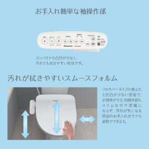 パナソニック 温水洗浄便座 ビューティ・トワレ...の詳細画像3