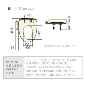 パナソニック 温水洗浄便座 ビューティ・トワレ...の詳細画像2