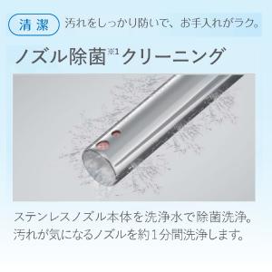 パナソニック 温水洗浄便座 ビューティ・トワレ...の詳細画像4