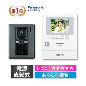 Panasonic（パナソニック）：テレビドアホン 電源直結式 増設モニター 