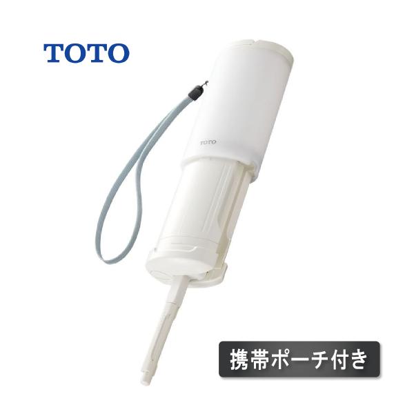 TOTO 携帯ウォシュレット YEW350 携帯ポーチ付き 単3形乾電池1個 トラベル用品 介護 お...