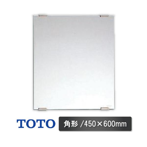 TOTO 化粧鏡 YM4560A 幅450×高さ600mm 角形 洗面 手洗い場