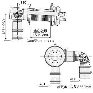 ノーリツ FF-105 薄形給排気筒セット 0500592 : 住設エース - 通販