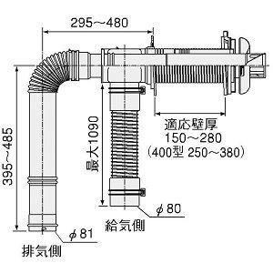 ノーリツ FF-105 薄形給排気筒セット 0500592 : 住設エース - 通販