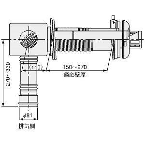 ノーリツ FF-105 薄形給排気筒セット 0500592 : 住設エース - 通販