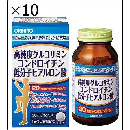 【10個セット】オリヒロ 高純度 グルコサミン コンドロイチン 低分子ヒアルロン酸 270粒