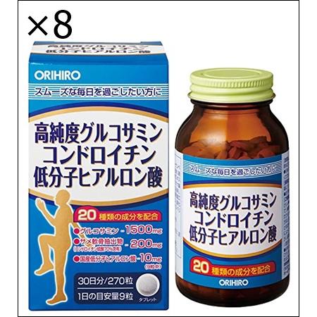 【8個セット】オリヒロ 高純度 グルコサミン コンドロイチン 低分子ヒアルロン酸 270粒