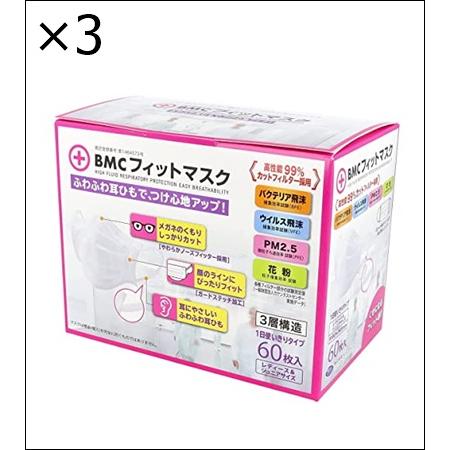 【3個セット】BMC フィットマスク レディース&amp;ジュニアサイズ 白色 60枚入