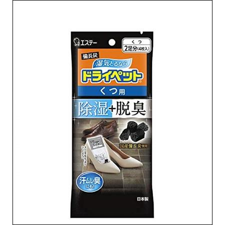 備長炭ドライペット 除湿剤 シートタイプ くつ用 4枚入(2足分) 靴 湿気取り