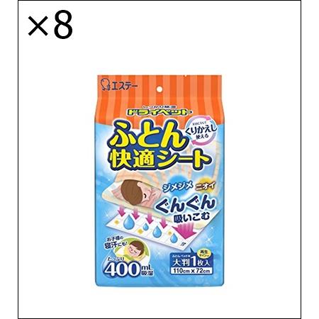 【8個セット】ドライペット 除湿剤 ふとん快適シート くりかえし再生タイプ 1枚入 布団 ベッド 湿...