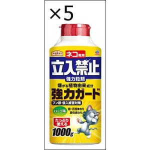 【5個セット】アースガーデン 猫用忌避剤 ネコ専用立入禁止強力粒剤 1000g