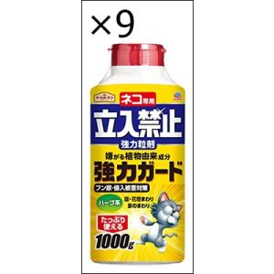 【9個セット】アースガーデン 猫用忌避剤 ネコ専用立入禁止強力粒剤 1000g