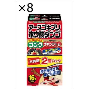 【8個セット】アースゴキブリホウ酸ダンゴ コンクゴキンジャム ゴキブリ駆除剤 [16個入x2個パック...