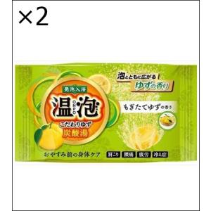 【2個セット】温泡こだわりゆず炭酸湯もぎたてゆず 1錠の商品画像