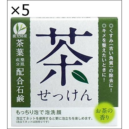 【5個セット】茶葉配合 お茶の香り石けん 80g[茶葉配合 お茶の香り石けん 80g]