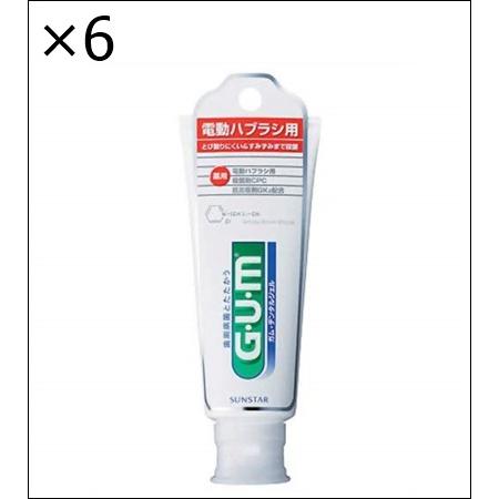 【6個セット】GUM(ガム) 薬用 デンタルジェル 電動歯ブラシ用 65g