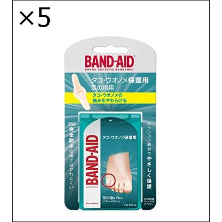 【5個セット】BAND-AID(バンドエイド) タコ・ウオノメ保護用 足の指用 8枚