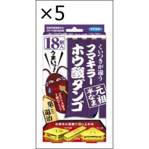 【5個セット】フマキラー ゴキブリ 駆除 殺虫剤 ホウ酸ダンゴ 元祖半なま 18個入