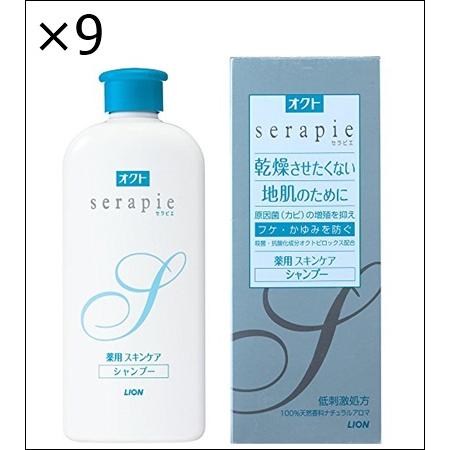 【9個セット】serapie(オクトセラピエ) 【医薬部外品】 薬用スキンケアシャンプー