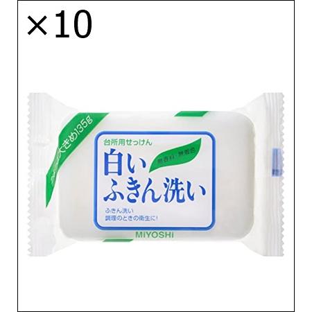 【10個セット】白いふきん洗い135G