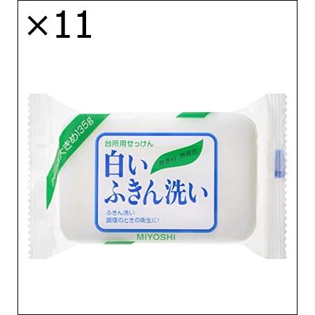 【11個セット】白いふきん洗い135G