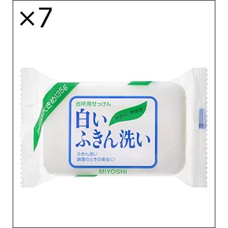 【7個セット】白いふきん洗い135G