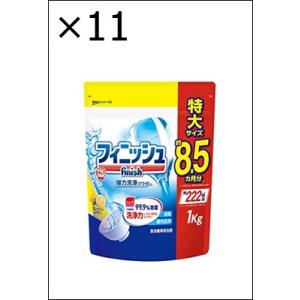 【11個セット】食洗機 洗剤 フィニッシュ パウダー レモン 詰め替え900g (約200回分)