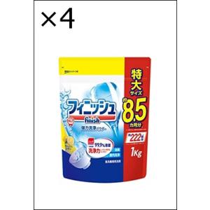 【4個セット】食洗機 洗剤 フィニッシュ パウダー レモン 詰め替え900g (約200回分)