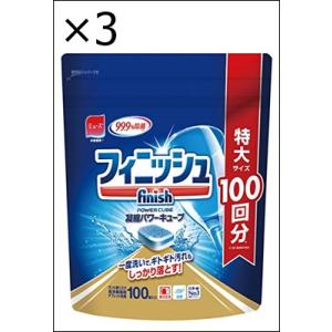 【3個セット】食洗機 洗剤 フィニッシュ タブレット パワーキューブ L 100個(100回分)