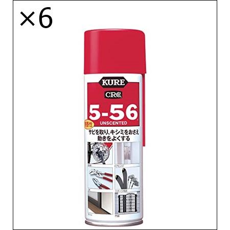 【6個セット】呉工業 KURE 5-56 無香性 220ml