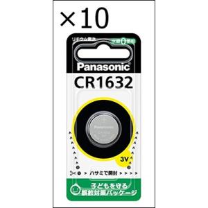 【10個セット】パナソニック リチウム電池 コイン形 3V 1個入 CR-1632