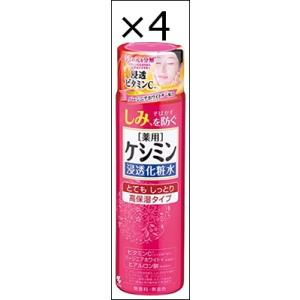 【4個セット】ケシミン浸透化粧水 とてもしっとり シミを防ぐ 160ml 【医薬部外品】