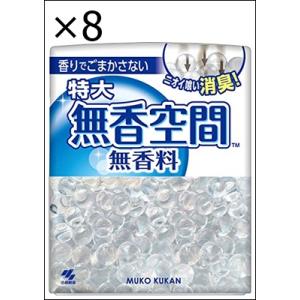 【8個セット】無香空間 特大 消臭剤 本体 無香料 消臭ビーズ 630ｇ